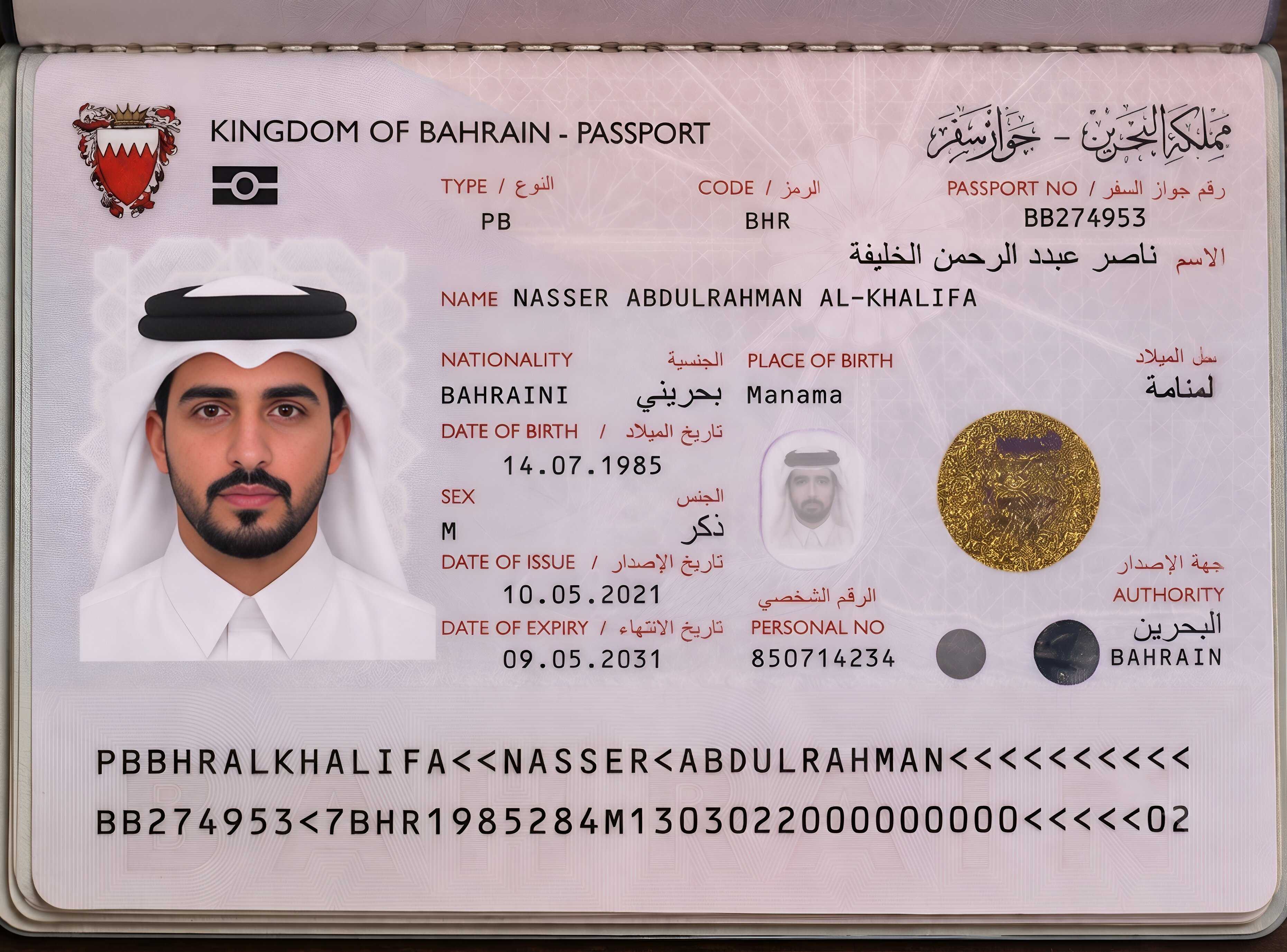 Passport Bio-Data Page Scan