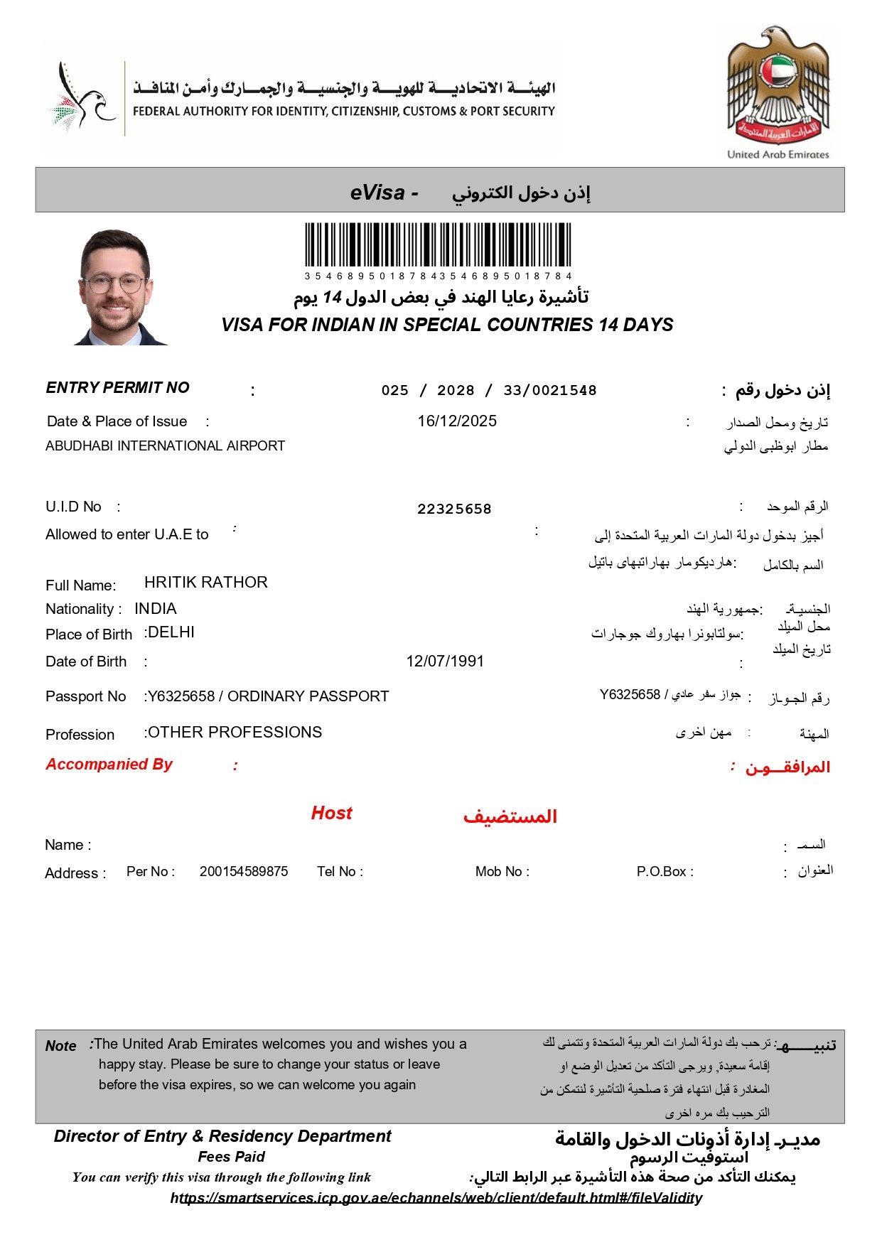 Mozambique Tourist Visa Sample