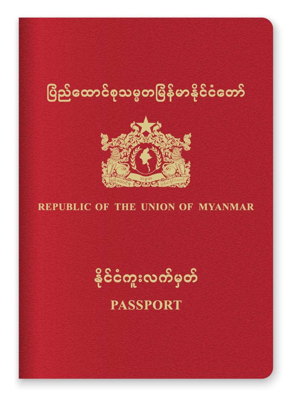 Myanmar Passport